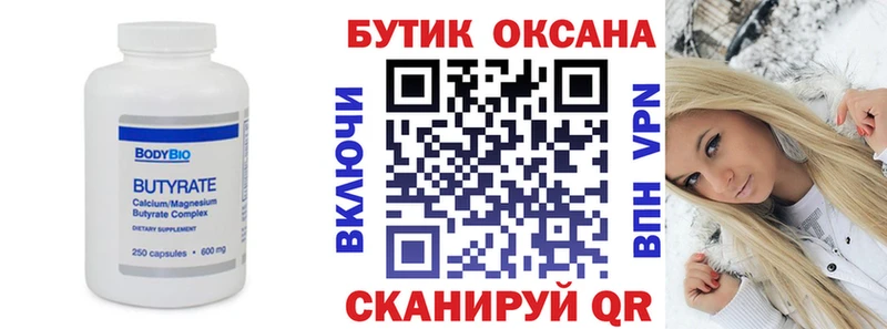 БУТИРАТ 99% купить наркоту Алзамай