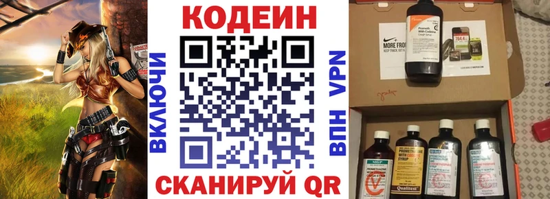 Кодеиновый сироп Lean Purple Drank  Алзамай 